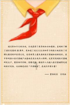 人居环境焕新颜 和美保靖入画来
